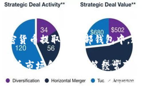 截至2023年，PayPal对加密货币的支持已逐步增强，用户可以在平台上进行交易。以下是PayPal支持的一些主要加密货币：

1. **比特币（Bitcoin, BTC）**  
作为最早和最著名的加密货币，比特币在PayPal平台上受到广泛支持，用户可以用比特币进行购买和交易。

2. **以太坊（Ethereum, ETH）**  
以太坊以其智能合约功能而闻名，PayPal也允许用户通过其平台购买、持有和出售以太坊。

3. **莱特币（Litecoin, LTC）**  
被称为“银”的莱特币是比特币的一个轻量级版本，PayPal也为用户提供对莱特币的支持。

4. **比特币现金（Bitcoin Cash, BCH）**  
作为比特币的一个分叉，比特币现金的交易速度更快，PayPal同样允许用户交易比特币现金。

需要注意的是，虽然用户可以在PayPal上购买和持有这些加密货币，但在某些地区，用户可能无法将加密货币提取到外部钱包中。这意味着用户在PayPal上的交易主要是在其平台内进行，未必能够完全享受加密货币的去中心化特性。

对于具体的加密货币支持情况和交易功能，用户应随时关注PayPal官方的最新公告和更新，因为加密货币市场和相关政策经常变化。