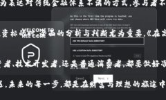 baioti2024年加密货币趋势预测：机会与挑战并存，