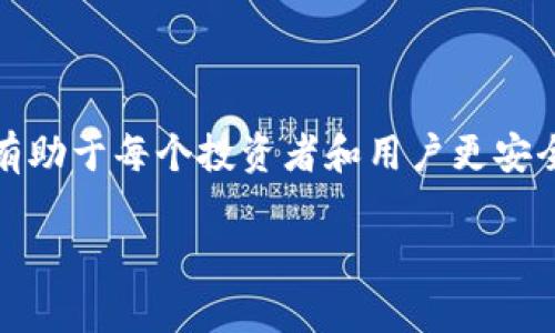 在加密货币的世界中，私钥是至关重要的一个概念。如果能深入理解这一关键要素，将有助于每个投资者和用户更安全地管理他们的数字资产。下面我们将细致探讨什么是加密货币私钥，以及它的重要性。

加密货币私钥：保护您的数字财富的盾牌