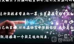   揭秘滚单：如何在加密货币交易中实现利润最大