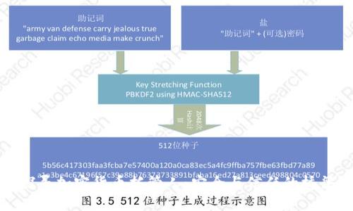探寻加密货币托管人：安全与信任的桥梁