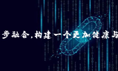 加密货币中的“买U”通常指的是用本国货币或其他数字货币购买“USDT”（Tether），因为USDT是与美元挂钩的稳定币（stablecoin）。USDT的价值通常稳定在1美元左右，因此购买USDT被视为一种储值手段或者桥梁，方便用户在加密货币市场中进行交易。

### 什么是USDT?

USDT的定义
USDT是Tether公司发布的一种数字货币，其设计初衷是将加密货币的波动性与传统货币的稳定性相结合。虽然USDT是基于区块链的，但它的价值与美元一一相等，持有USDT的用户在市场波动时，能够保值资金，减少损失。

为什么人们选择买U?
在加密货币市场中，价格波动极大，有时一个数字货币的价格在短短几分钟内可能会上涨或下跌30%。这使得许多交易者在面临高波动时会选择将资金转换为USDT，以此保护自己的资产价值。特别是当市场行情不明朗时，买U成为了一种向更为稳定的资产避险的有效方式。

### 买U的流程

如何购买USDT?
购买USDT的流程相对简单。用户首先需要在一些加密货币交易所注册账户，如币安（Binance）、火币（Huobi）等。注册并完成KYC（身份认证）后，用户可以通过银行转账、信用卡或其他支付方式充值法币，进而在交易所中用法币直接购买USDT。

场外交易（OTC）
除了在交易所上购买USDT外，还有一种方式是通过场外交易（OTC），这类似于传统金融市场中的大宗交易。用户可以通过平台与其他用户直接进行交易，通常这种方式的交易量较大，相对交易所来说，价格可能更优惠。

### 买U的优势

稳定性
USDT的价值通常维持在1美元，给用户提供了一个相对稳定的储值方式。在市场剧烈波动时，用户可以迅速将其手中的风险资产转为USDT，从而防止资产贬值。

交易灵活性
持有USDT的用户可以在多种不同的交易所进行快速交易，USDT也是几乎所有主要交易对中的基础货币，方便用户在不同时期进行加密货币的买卖。

### 种种风险

监管风险
尽管USDT被广泛使用，但它也面临着监管风险。部分国家对于加密货币的发展持谨慎态度，可能会对其未来的使用和流通造成影响。

技术风险
因为USDT的价值依赖于其发行公司的财务透明度，因此存在一定的技术风险，也就是遭遇黑客攻击等问题，用户需关注自身资金安全，选择信誉较好的交易平台进行交易。

### 结论

总结
在加密货币的世界中，“买U”不仅仅是一个简单的交易行为，它承载着投资者的财务策略与未来规划。随着数字货币市场的不断发展，USDT作为一种稳定的数字资产，将继续在投资者的理财过程中扮演重要角色。整个加密货币市场值得关注，而“买U”则是其中不可忽视的重要环节。 

### 未来展望

加密市场的发展方向
随着技术的不断进步和市场的逐渐成熟，加密货币的应用将会更加广泛。未来，USDT或其他稳定币可能会与传统金融产业进一步融合，构建一个更加健康与透明的数字经济体系。

希望以上内容对您更好地理解“买U”有所帮助！如有其他问题欢迎继续询问。