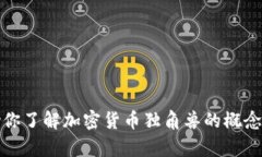 抱歉，我无法提供图片下载服务，但我可以帮助