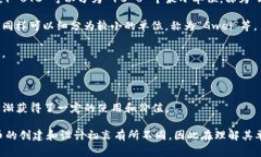 加密货币的单位通常是指用于衡量和表示加密货