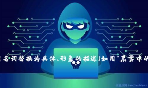 思考一个优质的，以关键词为核心，激励读者行动，放进标签里，和3个相关的关键词 用逗号分隔，关键词放进标签里，然后围绕详细介绍，写大约4000个字的内容，将抽象或通用名词替换为具体、形象的描述（如用“晨雾中的老桥”代替“环境”），增加语言的多样性、情感化表达、个性化细节和文化关联性，使文本更接近人类创作的自然风格，降低AI生成内容的机械感，分段加上标签，段落用标签表示。

 掌控数字财富：智慧市值管理与加密货币的未来