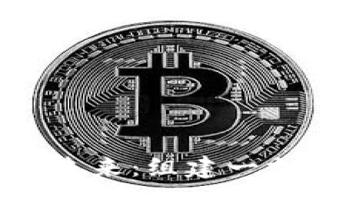 探索加密货币的未来：组建一支创新团队的秘诀