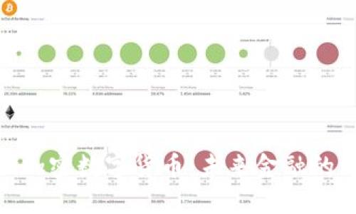 揭秘OBB加密数字货币：未来金融的无限可能