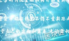 加密货币：数字时代的新金融霸主  比特币, 干预