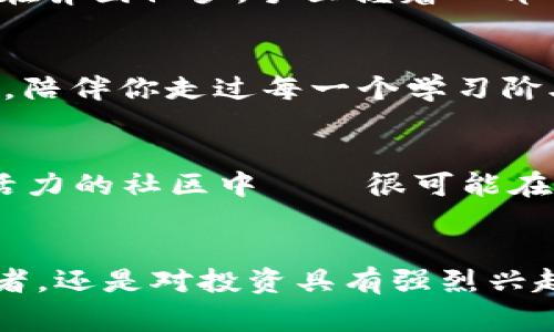 baioti体验未来：苹果加密货币支付软件，轻松转账无障碍/baioti
苹果, 加密货币, 支付软件/guanjianci

引言：数字货币的崛起
在这个数字化的时代，传统的现金交易正逐渐被更便捷、更安全的数字货币所取代。想象一下，在你的口袋里，不仅携带着几张纸币，而是藏着一个虚拟钱包，里面装满了可能改变你生活的加密货币。在新科技的潮流中，苹果加密货币支付软件如同晨曦中的灯塔，为用户指引通向未来的方向。

苹果加密货币支付软件的诞生
苹果公司作为全球科技领军者，其每一次产品的更新换代，都会引发广泛的关注和讨论。近年来，随着比特币、以太坊等加密货币的火热，苹果也开始布局数字货币市场。在这一背景下，苹果加密货币支付软件如同春天的第一朵花，悄然绽放，为用户带来了全新的支付体验。

便捷的支付体验
想象一下，在一个阳光明媚的上午，你走进咖啡馆，正准备享受一杯香气四溢的拿铁。传统支付方式往往需要从钱包中翻找零钱或者凭借信用卡刷卡，而苹果的加密货币支付软件则提供了一个崭新的选择。只需简单几步，你就能通过手机轻松完成交易，仿佛所有繁琐的支付环节都被魔法般地简化。

安全性与隐私保护
在数字货币的世界里，安全性无疑是一个重要话题。想象一下，潜伏在夜色中的小偷盯上了你这个品牌手机的数据，但苹果的加密货币支付软件如同古堡的城墙，为你的资产和隐私保驾护航。利用先进的加密技术和多重身份验证，用户的每笔交易都被严密地保护，确保你的虚拟财富不会在转账的过程中化为乌有。

多元化的使用场景
苹果加密货币支付软件不仅限于咖啡馆的高度便捷。在日常生活中，用户可以选择在超市、网店，甚至是国际旅行时利用该软件进行快速支付。设想一下，当你在异国他乡，手里握着一部可以用加密货币支付的手机，无需为汇率转换而烦恼，随时随地轻松交易，真是一种令人愉悦的自由感。

用户体验：从新手到专业
即使你是加密货币的“门外汉”，也不用担心苹果软件的复杂操作。通过简单明了的用户界面和丰富的操作指南，平台鼓励用户逐步上手，像是一个温暖的导师，陪伴你走过每一个学习阶段。想象一下，你开始首次使用加密货币购买耳机时的紧张，随着每一次交易的成功，你的信心与日俱增，从而成为一个成熟的数字货币用户。

社区与文化的结合
苹果不仅聚焦于技术的发展，更注重社区用户的情感与文化的联结。想象一下，你在使用加密货币支付软件的过程中，不仅完成了交易，还能参与到一个充满活力的社区中——很可能在社交平台上，你会看到许多人分享他们的使用心得，或者讨论最新的加密货币动态。这样的交流无疑让每个用户都感受到自身是这个新时代一分子的自豪感。

结语：展望未来的支付新方式
在这个快速变化的数字世界中，苹果加密货币支付软件正如同璀璨的星辰，在广袤的科技天空下引领着人们探索未来的支付方式。无论你是追求便捷的消费者，还是对投资具有强烈兴趣的人士，这款软件都能为你的生活带来新的可能性。未来的支付，可能不仅仅是数字货币的简单交易，而是一种全新的生活态度，等待你去探索，去感受。