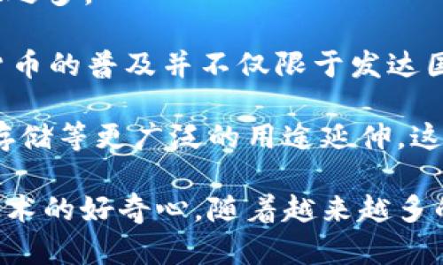 截至2023年，加密货币的持有者人数在全球范围内持续增长。根据不同的统计数据，持有加密货币的人数估计在数亿之多。

根据一些研究，2022年全球约有超过3亿人拥有某种形式的加密货币，这一数字在2023年预计会进一步增长。加密货币的普及并不仅限于发达国家，越来越多的发展中国家的人们也开始接受和使用加密货币，这主要得益于其较低的交易成本和跨境支付的便利。

此外，随着区块链技术的不断发展和完善，加密货币的应用场景也在不断扩大，从单纯的投资工具逐渐向支付、借贷、存储等更广泛的用途延伸。这种趋势吸引了越来越多的投资者和普通用户参与到加密货币的生态中。

总体来看，加密货币的持有者人数在不断增加，背后则是人们对传统金融体系的不满、对投资机会的渴望，以及对新技术的好奇心。随着越来越多的人了解和接纳加密货币，未来这一数字还有可能继续攀升。