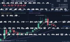 加密货币代币：互联网金融的明星，驶向财富的