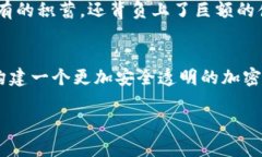   揭开加密货币非法使用的阴影：如何保护自己不