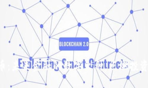 以太币：未来金融的数字火种，点燃投资激情！