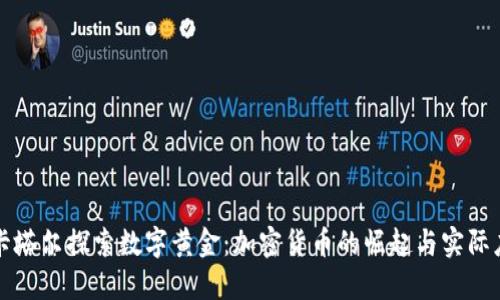 在卡塔尔探索数字黄金：加密货币的崛起与实际应用