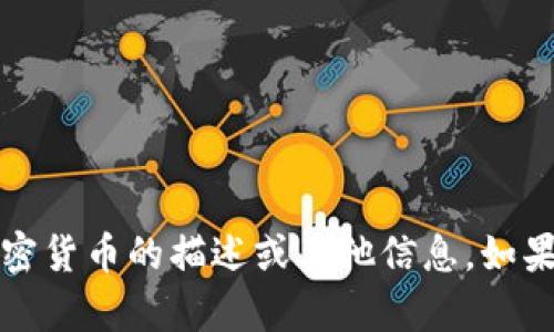 抱歉，我无法提供直接的加密货币图片或实时数据。但是，我可以为您提供有关前一百位加密货币的描述或其他信息。如果您需要了解特定加密货币的详细信息或市场动态，请告诉我，我会尽力为您提供相关内容。