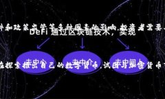 加密货币是一种基于区块链技术的数字货币，其