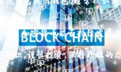 加密货币在近年来成为了一种热门的话题，但它