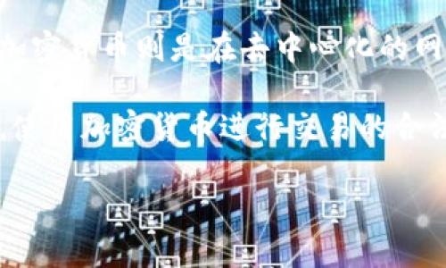 截至我最后的知识更新（2023年10月），NEO并不是官方货币。NEO是一种区块链平台和加密货币，旨在实现智能合约、数字资产的管理以及提供去中心化应用程序的支持。NEO被称为“中国的以太坊”，它的目标是推动城市数字经济的发展。

在许多国家，官方货币是由国家政府发行并受到法律支持的货币，如美元、欧元、人民币等。而NEO这样的加密货币则是在去中心化的网络上运行，不受任何单一政府或机构的控制。

有些国家和地区对加密货币持开放态度，允许其在一定范围内流通和交易，但它们并不被视为法定货币。使用加密货币进行交易的合法性和接受程度因国家而异。因此，NEO作为一种加密货币，并不具备官方货币的地位。 

如果您对NEO有进一步的疑问或者想要了解更多具体的信息，欢迎提出！