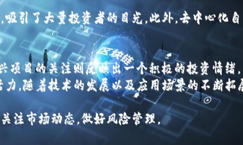 在2023年4月，加密货币市场经历了不小的波动，主要影响因素包括全球经济形势、政策变化以及市场情绪的波动。以下是对该月加密货币走势的详细分析，覆盖比特币、以太坊等主流货币，同时关注新兴加密项目的动态。

比特币市场回顾
4月初，比特币的价格在42000美元左右徘徊，随后在中旬因市场对美联储加息政策的不确定性而受到冲击，价格一度下探至39000美元。这一波动引发了市场中短期投资者的恐慌，部分投资者开始抛售持有的比特币。
然而，随着市场逐渐消化了加息的消息，投资者的信心也有所恢复。到了4月的最后一周，比特币重新站上43000美元，这一回调的行情主要受益于一些大型机构投资者的增持。

以太坊的强劲表现
作为仅次于比特币的第二大加密货币，以太坊在4月份的表现可圈可点。4月初，以太坊的价格在2800美元左右波动。随着市场对去中心化金融（DeFi）和非同质化代币（NFT）应用的关注持续升温，它的价格逐渐拉升，并在月中触及3200美元的高点。
以太坊的成功部分归因于其即将到来的“上海升级”，这一升级将使得以太坊网络的交易速度和处理能力大幅提升。这使得市场对其未来发展充满信心，进而推动其价格上涨。

新兴项目的崛起
除了比特币和以太坊，4月份还有多只新兴加密项目引起了市场的关注。例如，某些基于区块链的游戏项目的代币一夜之间翻了几倍，吸引了大量投资者的目光。此外，去中心化自治组织（DAO）的相关项目也开始受到青睐，这类项目将投资者的决策权注入到社区中，吸引了一批追求民主决策和透明度的投资者。

市场情绪与未来展望
整体而言，4月的加密货币市场情绪较为复杂。一方面，很多投资者从比特币的短期回落中感受到恐慌；另一方面，市场对以太坊及新兴项目的关注则反映出一个积极的投资情绪。未来几个月，加密货币市场的走势将受到全球经济环境、政策变化和市场参与者情绪的共同影响。
总的来说，4月份的加密货币市场展现出了一种韧性，尽管面临挑战，但在机构投资者和创新项目的驱动下，市场依然保持了一定的活力。随着技术的发展以及应用场景的不断拓展，加密货币的未来仍然充满了无限可能。

以上是对4月加密货币走势的概述，不同加密货币及项目的表现揭示了市场的多样性和复杂性。投资者在参与的时候应保持谨慎，并关注市场动态，做好风险管理。