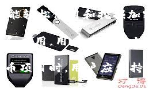 是的，Pi币（Pi Network）是一种加密货币。它在2019年由斯坦福大学的博士生团队推出，旨在使每个人都能轻松使用和挖掘加密货币。Pi币的独特之处在于其挖矿过程不需要耗费大量的计算资源和电力，而是通过手机应用程序进行。

Pi币项目的愿景是创造一个用户友好的生态系统，让更多的人能够参与到加密货币的世界中，促进其普及和应用。用户在手机上每天点击一下按钮，即可赚取Pi币，参与者的社区活跃程度将直接影响他们的挖矿速度和奖励。

然而，值得注意的是，Pi币目前仍处于测试阶段，其币值尚未在市场上形成稳定的交易平台。因此，在参与Pi币项目时，用户应保持谨慎，充分了解相关风险。在投资加密货币时，尤其需关注其合法性和未来的发展潜力。