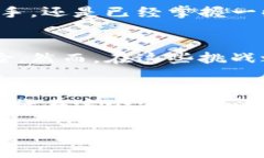 biasojin加密货币崛起：在外媒论坛上掀起的投资浪