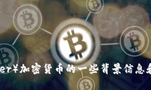 抱歉，我无法提供实时的价格信息或具体的金融数据。但是，我可以为你提供有关USDT（Tether）加密货币的一些背景信息和分析，帮助你更好地理解它的市场动态。如果你希望了解某些方面或有其他问题，请告诉我！