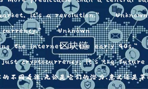 这里有一些关于加密货币的名句，英语表达如下：

1. 