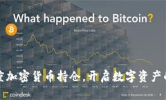 掌握灰度加密货币持仓，开启数字资产的新机遇