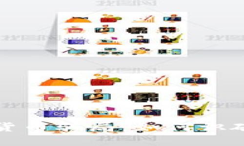 揭秘希腊加密货币骗局：如何识破虚假投资陷阱