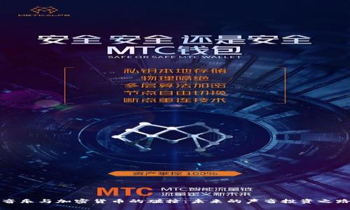 音乐与加密货币的碰撞：未来的声音投资之路