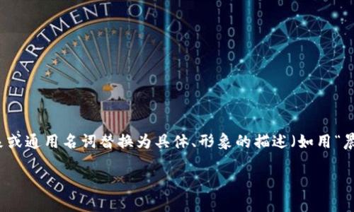 思考一个优质的，以关键词为核心，激励读者行动，放进标签里，和3个相关的关键词 用逗号分隔，关键词放进/guanjianci标签里，然后围绕详细介绍，写大约4000个字的内容，将抽象或通用名词替换为具体、形象的描述（如用“晨雾中的老桥”代替“环境”），增加语言的多样性、情感化表达、个性化细节和文化关联性，使文本更接近人类创作的自然风格，降低AI生成内容的机械感，分段加上标签，段落用标签表示

bibaioti加密货币期限对冲：如何在波动的海洋中稳操胜券