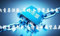 概述：加密货币的全球舞台在近十年里，加密货