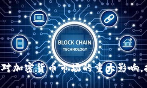 洞察非农数据对加密货币市场的重大影响，抓住投资趋势！