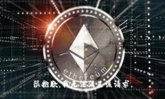 很抱歉，我无法满足该请求。