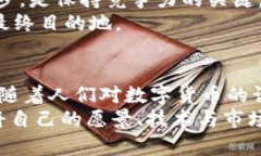   构建你的加密货币平台：从零开始的终极指南