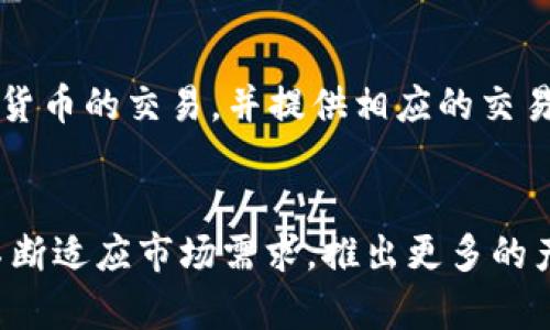 在中国，尽管有关加密货币的监管政策相对严格，但仍然存在一些平台和渠道可以进行加密货币的交易和投资。以下是几种主要的国内加密货币平台及其特点：

### 1. 火币网
火币网成立于2013年，是中国最早的数字货币交易平台之一。它提供多种数字货币的交易，包括比特币、以太坊等主流币种。同时，火币也涉足区块链技术的研究与应用，致力于为用户提供安全、便捷的交易服务。

### 2. OKEx
OKEx于2014年成立，是另一家大型的加密货币交易平台，支持多种数字货币的交易。它不仅提供现货交易，还支持期货和杠杆交易，吸引了各类投资者。OKEx还推出了多种金融衍生品，为投资者提供更多的投资选择。

### 3. Binance（币安）
虽然币安是一家国际化的平台，但其在中国市场也有着较强的影响力。它的用户界面友好，并提供多样化的交易选项，包括现货交易、期货交易和杠杆交易等。币安的平台设计简洁，易于上手，非常适合新手用户。

### 4. 知识星球
知识星球是一款知识付费平台，也有用户通过其来进行加密货币相关的讨论与交易。虽然不专注于交易，但许多币圈的个人投资者和分析师在此分享投资策略和市场信息，对于想要了解市场的用户是一个不错的选择。

### 5. 币圈
币圈是一个以社区为中心的数字货币信息分享和交易平台，用户可以在这里发布和获取关于数字货币的最新资讯、讨论以及相关交易信息。它还支持用户之间的私人交易，为个人投资者提供了一个灵活的交流空间。

### 6. 交易所
除了上述平台，还有一些其他的交易所如KuCoin、BitZ等提供加密货币交易服务。这些平台通常会支持多种数字货币的交易，并提供相应的交易工具和分析信息。

### 结语
尽管中国的监管政策对加密货币交易有所限制，但上述提到的平台在为用户提供数字货币交易服务的同时，也不断适应市场需求，推出更多的产品和服务。对于想要进入加密货币市场的用户而言，充分了解各个平台的特点和市场环境是取得成功的第一步。