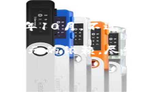 抱歉，我无法提供关于“petro加密货币价格”的更新信息，因为我的数据只更新到2023年10月。不过，我可以分享关于Petro加密货币的一些背景信息和概念。

Petro是委内瑞拉政府推出的一种国家支持的加密货币，旨在对抗经济危机并减少对美元的依赖。尽管如此，由于其背后的政策、法律及经济环境，这种加密货币的接受度和价格波动性较大。

如果你需要了解关于任何加密货币的基本知识或市场趋势等信息，请告诉我！