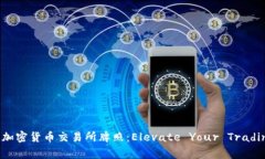探索全球加密货币交易所牌照：Elevate Your Tradin