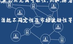 加密货币是否可以被视为商品货币，这是一个复