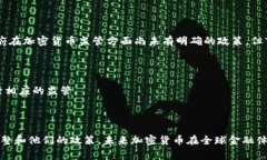 近年来，随着区块链技术的发展和加密货币的普