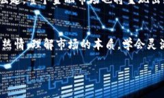 biao ti投资新时代：加密货币与美股的双轨交汇