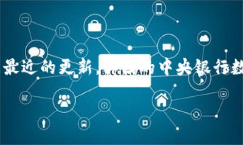 韩国计划于2022年底至2023年初推出中央银行数字货币（CBDC），这是韩国人民银行（Bank of Korea）进行的一项试验。根据最近的更新，韩国的中央银行数字货币的发行日期可能会在2023年进行正式发布。不过，具体的时间表可能会因政策、技术开发和市场需求等因素而有所变化。

如果你在寻找某种特定的加密货币或项目的发行时间，建议你查阅相关的官方公告或最新动态。