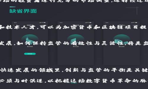 截至2023年10月，爱尔兰并没有全面禁止加密货币。然而，由于加密货币领域的监管仍在不断发展，爱尔兰政府与监管机构正在密切关注这个行业，以确保合规性和投资者的保护。

### 爱尔兰对加密货币的监管现状

加密货币的法律框架
在爱尔兰，加密货币并不被视为法定货币，而是作为一种资产进行管理。根据《反洗钱和反恐怖主义融资法》，爱尔兰的虚拟资产服务提供商（VASP）须遵守一系列的合规要求。这意味着如果你希望在爱尔兰运营加密货币交易所，或者提供虚拟资产服务，你需要注册并获得相关许可。

监管层的态度
爱尔兰银行央行（Central Bank of Ireland）对加密货币持谨慎态度，发布了一系列警告，告知公众在投资加密资产时可能面临的风险。监管机构强调，加密市场的波动性和缺乏透明度使其成为高风险投资。尽管如此，央行并没有对加密货币行业实施全面禁令，反而致力于制定适合的监管框架，以平衡创新与风险。

### 投资者保护与市场发展

促进市场健康发展的措施
爱尔兰政府意识到加密市场的巨大潜力，并设立了多个机构和平台以支持区块链技术和加密货币的创新与发展。例如，爱的“数字经济联合工作组”致力于推动数字经济的可持续发展，将区块链技术应用于更广泛的领域，如供应链管理、医疗保健和金融服务。

投资者应具备的知识
尽管爱尔兰的监管措施相对宽松，但投资者仍需谨慎。了解加密货币的基本知识、市场动态及潜在风险是每位投资者的责任。建议有意入场的投资者进行充分的市场调查，选择经过适当监管的交易所，并考虑咨询专业的金融顾问，确保投资决策的科学性和合理性。

### 未来展望与挑战

加密货币的未来
未来，爱尔兰的加密货币市场可能会继续蓬勃发展，尤其是在区块链技术应用上。例如，爱尔兰作为科技创新中心，拥有大量的创业公司和技术人才，可以为加密货币和区块链项目提供丰富的土壤。同时，政府对税收政策和创新支持的积极态度也将进一步促进市场的发展。

面临的挑战
不过，爱尔兰的加密货币市场也面临一些挑战。其中之一是国际间的监管差异，可能导致资金流失或交易不透明。其次，随着市场的快速发展，如何保持监管的有效性与灵活性，将是监管机构面临的重要任务。此外，不断变化的技术环境也要求监管者不断更新其政策，以适应行业的发展。

### 结论

综合分析
虽然爱尔兰并没有禁止加密货币，但监管的日益严格和投资风险的增加提醒我们，参与这个市场需要极大的谨慎和充分的准备。在这个快速发展的领域里，创新与监管的平衡是关键，只有在安全的前提下，才能充分发挥加密货币的潜力，为经济发展带来新的机遇。

在这样的背景下，未来的爱尔兰加密货币市场将会怎样演变，值得我们持续关注和探索。无论是投资者、技术开发者还是政策制定者，都必须与时俱进，以把握这场数字货币革命的脉动。