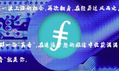 加密货币“真香”定律：为何你也该立即投入这