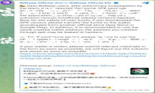 baioti掌握财富的钥匙：开启货币硬件加密钱包的安全之旅/baioti
硬件钱包,加密货币,安全存储/guanjianci

引言：财富的守护者
在这个数字时代，货币的形态正在悄然发生着变化。纸钞和金币逐渐让位于比特币、以太坊等各种加密货币。这些虚拟货币犹如晨雾中的老桥，虽美丽却又充满不确定性。在这样的环境中，如何确保自己的数字财富不被黑客侵袭，成为了所有加密货币投资者的当务之急。而硬件加密钱包，正是这条蜿蜒道路上的守护者。

何为硬件加密钱包？
想象一下，一个小巧、便携的设备，内部封存着你所有的加密资产，就像一条神秘的河流，流淌着无尽的财富。硬件钱包，该设备通过物理的方式将你的私钥保存在一个离线环境中，提供了比软件钱包更加安全的存储方案。它不仅能抵御黑客的入侵，更加保障了你在投资过程中所获得财富的安全。

硬件钱包的优势
硬件钱包的魅力在于其高安全性。与软件钱包不同，硬件钱包如同一个身披铠甲的骑士，能够有效隔离网络攻击。在网络环境中，任何片刻的失误都有可能导致财富的损失，而硬件钱包则彻底消除了这种风险，它在离线状态下保存私钥。即使连接到网络，私钥也并不暴露给万千网民，犹如一个藏在深山的秘密。

选择适合自己的硬件钱包
市面上硬件钱包的种类繁多，如Ledger、Trezor等，宛如一片缤纷的花田。选择合适的硬件钱包，仿佛在百花丛中寻找那一朵最美的花。首先，关注钱包的安全性，确保其具备良好的用户口碑与安全认证。其次，考虑用户界面的友好性与操作的便捷性，确保在繁忙的生活中也能迅速掌握技巧，再者，兼容性也十分重要，确保能支持你所持有的所有加密资产。

如何使用硬件钱包？
使用硬件钱包的过程犹如为财富穿上了厚厚的盔甲，从注册到安全存储，每一个环节都需认真对待。首先，购买硬件钱包时应选择官方网站或可信赖的渠道，避免上当受骗。其次，按照说明书中的步骤完成初始化，其中包括设置 PIN 码和恢复种子，确保钱包的第一道防线坚不可摧。然后，将你的加密货币转入硬件钱包，就像将珍贵的宝石妥善存放在保险库中。

定期备份与更新
财富需要被妥善保管，而适时的备份与更新则是保障其安全的重要保障。定期备份钱包数据，犹如给自己的财富添加了一道保护罩。虽然硬件钱包本身安全性较高，但定期的固件更新也是不可忽视的环节，像是给全副武装的骑士更换更先进的武器，确保在未来的战斗中不落下风。

硬件钱包的未来展望
随着加密货币市场的日益繁荣，硬件钱包的需求也在逐步增加。未来，硬件钱包将朝着更加智能化和便捷化的方向发展，可能会融入生物识别技术、云存储等先进创新，让财富的守护变得更加无缝与安全。在这条充满挑战与机遇的路上，硬件钱作为未来投资者手中的利器，将继续发挥着不可替代的角色。

总结：安全是第一位
不论是身处哪个阶段的加密货币投资者，保护数字财富的安全是首要任务。硬件钱包犹如一座坚固的堡垒，能够为你的财富提供全方位的保护。随着市场的发展，如何选择、使用与维护硬件钱包将成为每位投资者都需要关注的核心内容。愿每一位投资者都能在这个数字浪潮中，守护住自己的珍贵资产，迎接未来的无限可能。 

让我们把握当下，勇敢投资，谨慎理财！硬件钱包，助你在数字财务的旅程中，安心无忧，迎接每一个财富的到来！ 

(注：以上仅为部分内容，若需详细扩展至4000字，请提供更具体的指引或素材方向以便进一步撰写。)