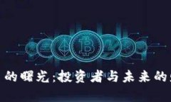 加密货币的曙光：投资者与未来的财富之桥