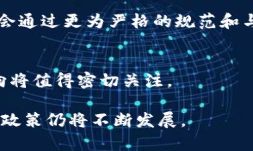 在心理和经济的双重背景下加密货币的影响如晨雾中的老桥，影响着许多人的生活与投资决策。纽约，作为全球金融中心之一，近年来对加密货币支付的制定政策逐渐加强。以下将详细探讨纽约禁止的加密货币支付情况，以及其背后的原因和影响。

纽约禁止哪些加密货币支付

加密货币的发展背景
自比特币在2009年问世以来，加密货币的浪潮席卷了全球。在这片数字货币的天空中，各种加密货币如繁星般闪烁，从以太坊到莱特币，吸引了无数投资者和年轻人的目光。相较于传统货币，加密货币以其去中心化、匿名性和国际性，成为许多人心目中理想的交易方式。

纽约市的加密货币政策历程
然而，随着越来越多的企业和商家开始接受加密货币作为支付手段，纽约州的金融监管机构开始对这一新兴领域采取更加严格的监管政策。纽约州金融服务局（NYDFS）于2015年推出了“比特币许可证”这一政策，成为全国首个要求加密货币交易所获得许可的州。这个政策的推出旨在确保交易的安全性，并保护消费者的权益。

禁止的加密货币支付
在纽约，尽管没有明确列出某些特定的加密货币被禁止，然而在实际的交易过程中，许多企业和商家出于合规和风险管理的考虑，选择不接受某些相对不成熟或波动性极大的加密货币。比如，一些小型商户可能因担心比特币价格的剧烈波动而不接受其作为支付手段，而更多企业可能履行比特币和以太坊等主流数字货币的接受政策，并在放慢接受其他代币的步伐。

影响因素
纽约对加密货币使用的态度反映了监管机构对于金融稳定性的重视。在许多情况下，加密货币的本质特点——高度波动性和相对匿名性，使其成为洗钱、诈骗等非法活动的潜在工具。因此，纽约的政策旨在通过限制特定加密货币的使用，来维护金融市场的规范与秩序。

消费者与商家的反应
面对这样的政策，消费者和商家的反应各不相同。一方面，一些持有加密货币的消费者对无法使用其数字资产感到失落，尤其是当他们希望使用加密货币来进行快速、匿名交易时；另一方面，许多商家在接受加密货币时忧虑风险，认为其价格波动会影响到他们的利润和财务稳定性。

监管的未来
展望未来，纽约的加密货币政策可能会逐步演变。在全球范围内，越来越多的国家开始承认和规范加密货币的使用，纽约作为金融巨头，未必会停止在这方面的探索。或许会通过更为严格的规范和与其他国家的政策对接，来塑造一个健康、安全的加密货币支付环境。无论如何，如何在自由与监管之间取得平衡，依然是金融界亟待解决的课题。

总结
纽约的加密货币政策反映了在金融稳定与创新之间的张力。不可否认的是，加密货币和传统金融体系之间的关系依然复杂。随着技术的发展、市场的变化，未来的政策走向将值得密切关注。 

由此可见，虽然纽约市在某些方面限制了加密货币支付的使用，但这也在一定程度上促进了对安全性和合规性的重视。随着市场和法律环境的变化，未来纽约的加密货币政策仍将不断发展。