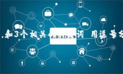 思考一个优质的，以关键词为核心，激励读者行