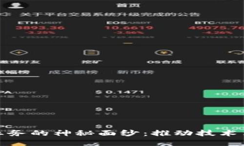 揭开英伟达加密货币业务的神秘面纱：推动技术革新与投资的双重机遇