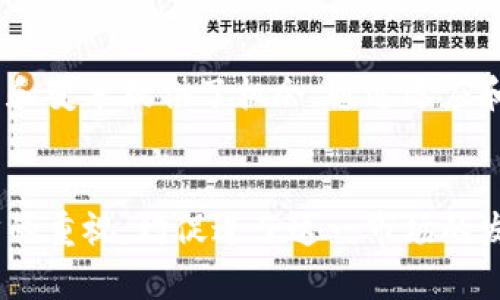 卢森堡在加密货币领域持开放态度。作为全球金融中心之一，卢森堡不仅吸引了许多加密货币相关的企业和投资者，而且还为相关的法规和技术创新提供了良好的环境。

卢森堡的金融生态系统
卢森堡以其稳健的金融基础设施而闻名。这个全国总面积仅为2586平方公里的小国，拥有强大的银行业、投资基金和保险业。无论是传统金融工具还是新兴的加密货币，卢森堡为各种金融活动提供了支持和服务。在这个国家，许多个体投资者和机构都渴望尝试新技术，包括区块链和去中心化金融（DeFi）等。

政策支持和监管框架
政府的支持和明晰的监管框架使得卢森堡成为加密货币和区块链企业的理想所在地。卢森堡金融监管委员会（CSSF）致力于制定合理的政策，以确保市场的安全性与透明度。2016年，卢森堡通过了一系列法规，明确了虚拟货币的法律地位，并为相关企业提供了明确的指导。这令许多国际加密货币公司纷纷选择在此设立总部。

区块链创新的温床
在卢森堡，区块链技术不仅被视为一种交易媒介，更是一种推动社会发展的工具。许多本地初创企业致力于利用区块链技术来改善供应链管理、金融交易以及数字身份验证等领域。比如，一些公司正在利用区块链技术来追踪食品的来源，以确保食品安全和透明度，这在消费者日益关注的背景下显得尤为重要。

充满活力的产业社区
卢森堡的加密货币和区块链产业社区异常活跃。每年都有大型的行业会议和研讨会在这里举行，这些活动不仅吸引了国内外的专家、投资者和创业者，还促进了知识共享和校企合作。通过这些交流与合作，卢森堡的区块链生态系统不断壮大，吸引越来越多的投资与创新。

教育和人才培养
为了进一步推动加密货币和区块链的发展，卢森堡积极参与教育与人才培养。多所高校和研究机构开始提供与区块链相关的课程，旨在培养更多的专业人才。同时，政府也鼓励企业与教育机构合作，进行相关的职业培训，以提升人才的实际操作能力。这一系列措施不仅为行业提供了源源不断的人才，也为国家的经济增长奠定了基础。

市场挑战与发展机遇
尽管卢森堡在加密货币领域取得了显著的进展，但仍面临一些挑战。例如，全球范围内对加密货币的监管和市场波动性依然带来风险。然而，这也为创新和变革提供了机会。通过适应和解决这些挑战，卢森堡的加密货币行业将能够在全球金融生态中占据更加重要的位置。

总结
总之，卢森堡作为一个小国，却在加密货币和区块链行业表现出极大的潜力和活力。其独特的金融环境、友好的政策、创新的产业生态以及对教育和人才的重视，均促进了这一市场的发展。尽管未来充满变数，但无疑，卢森堡正朝着成为全球加密货币和区块链产业中心的方向努力前行。